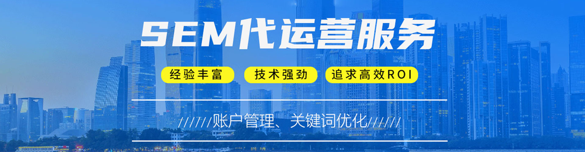余江竞价代运营